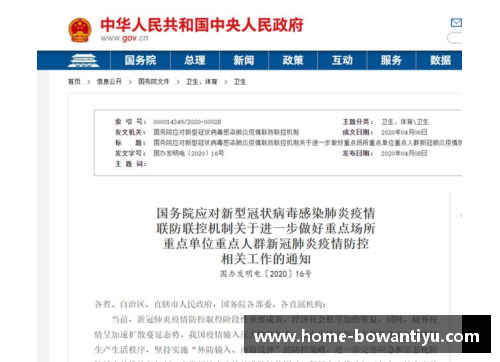博万体育皇马宣布重要消息：队内头号射手签约延长合同至2025年