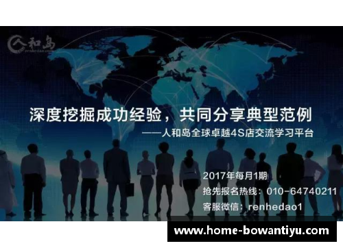 博万体育打造卓越成长之路——季季有主题、月月有提高、周周有活动、天天有进步