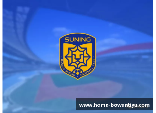 bowan博万体育官方网站北京中赫国安对阵江苏苏宁：备战双方谁更强？