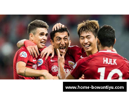 bowan博万体育官方网站中超豪强对决！上海上港力克广州恒大，成功晋级亚冠八强赛 - 副本