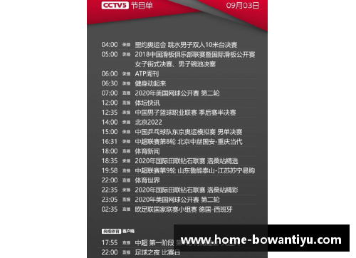 bowan博万体育官方网站足球球星球衣尺码的秘密揭示和选择指南