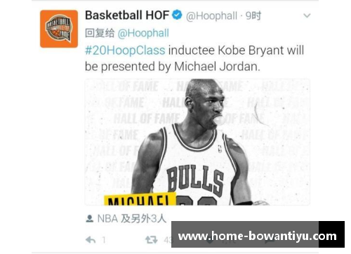 bowan博万体育官方网站NBA篮球名人堂排名分析与历史回顾