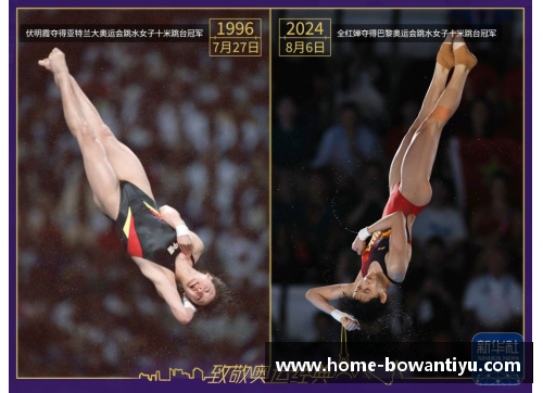 bowan博万体育官方网站36年，见证中国跳水的辉煌旅程 - 副本
