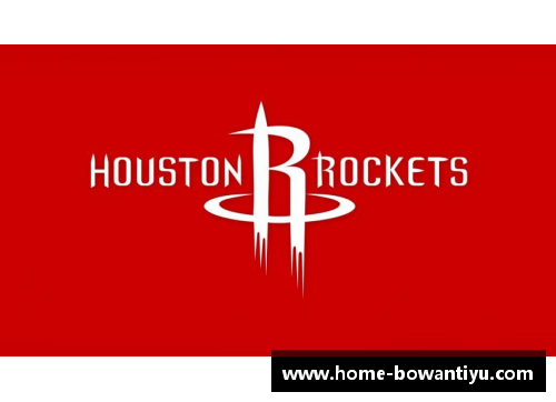 bowan博万体育官方网站NBA火箭队的新动态与精彩赛事报道