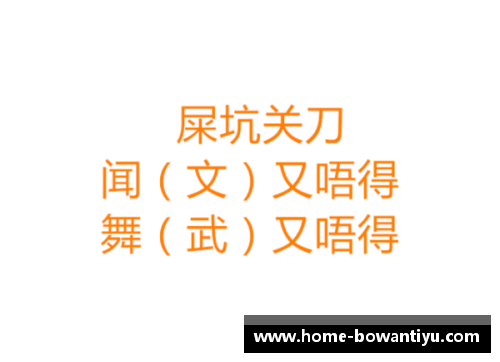 bowan博万体育官方网站广州龙狮签约新赞助商，品牌合作伙伴关系升级 - 副本